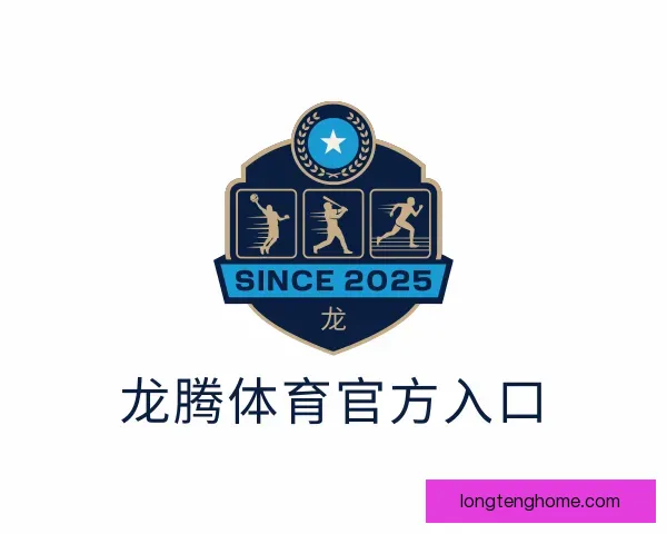 认识龙腾体育官方入口
